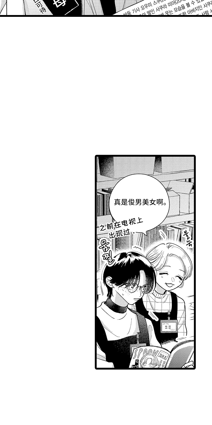 棋断情迷 - 都知道了 - 第19页