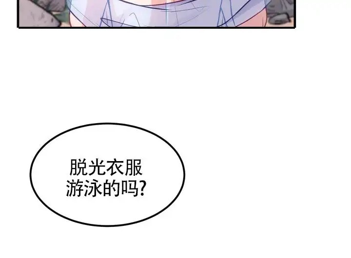 再见人鱼 - 初次见面 - 第8页