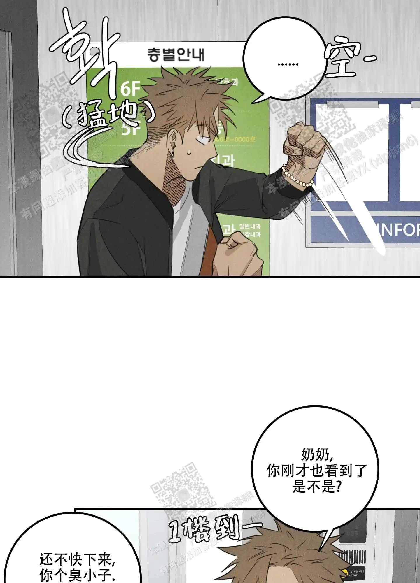 遗忘的人 - 连朋友都不算吗 - 第18页
