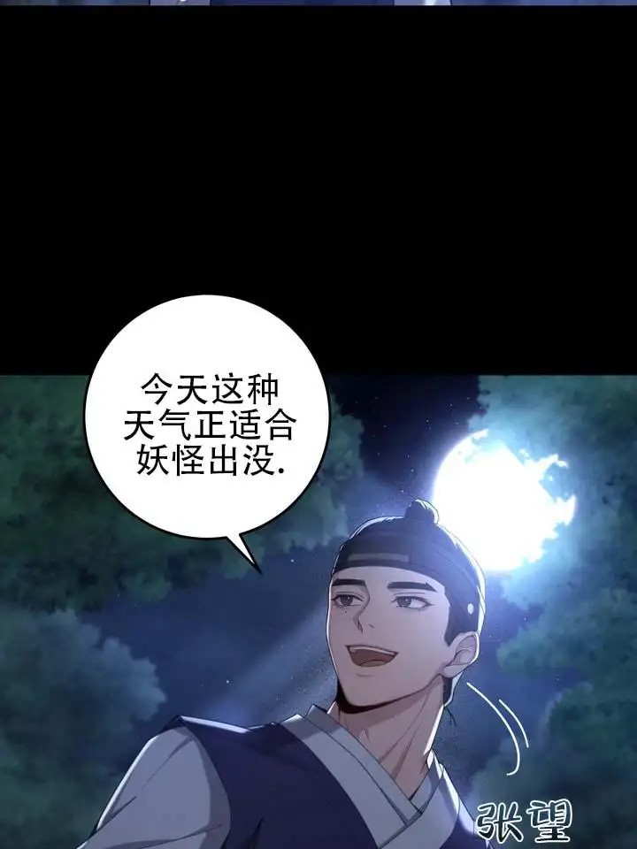 鬼缘 - 好恐怖 - 第7页