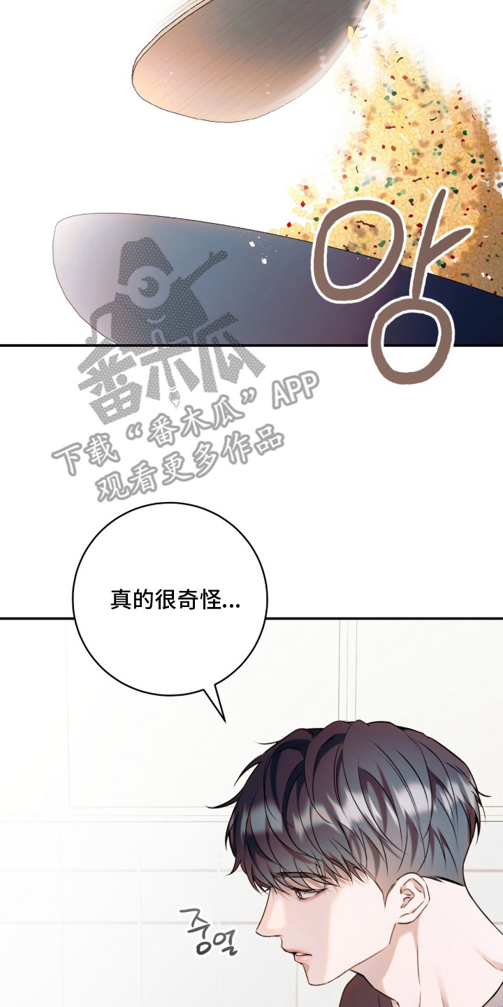 无法言说的距离 - 不认识 - 第24页