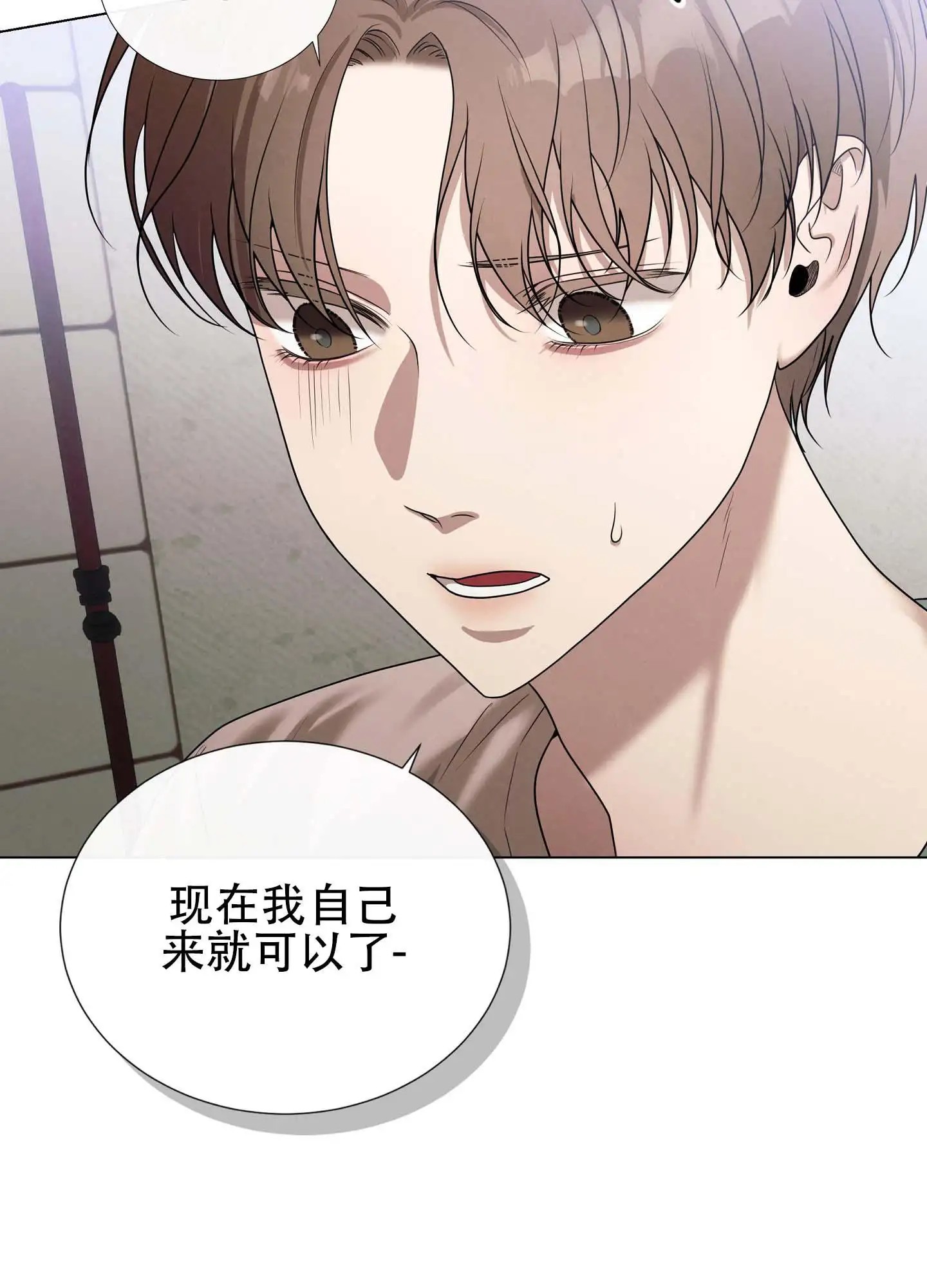 瞳中牢笼 - 真麻烦 - 第32页