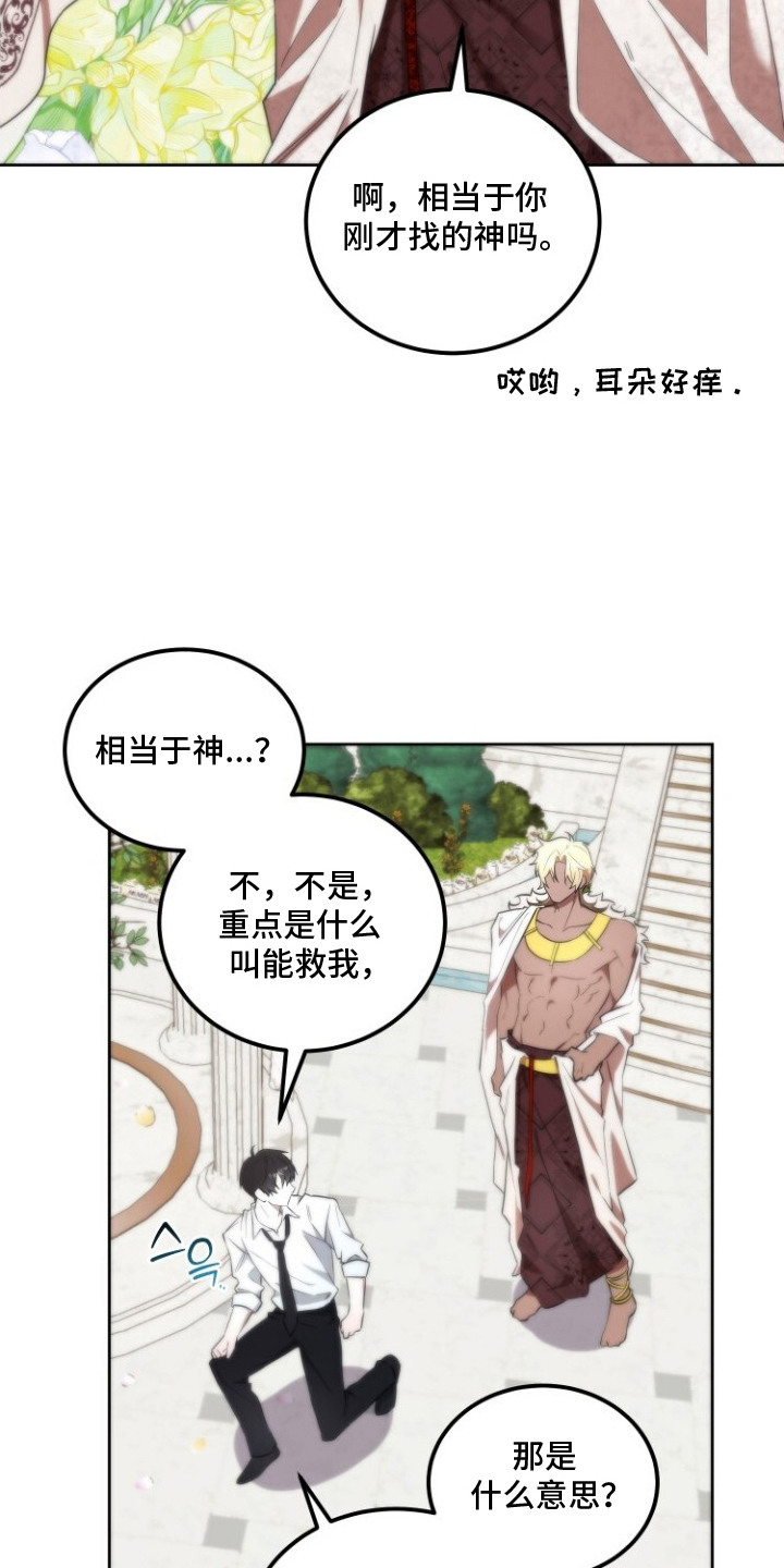 梦魔解药 - 梦魔 - 第5页