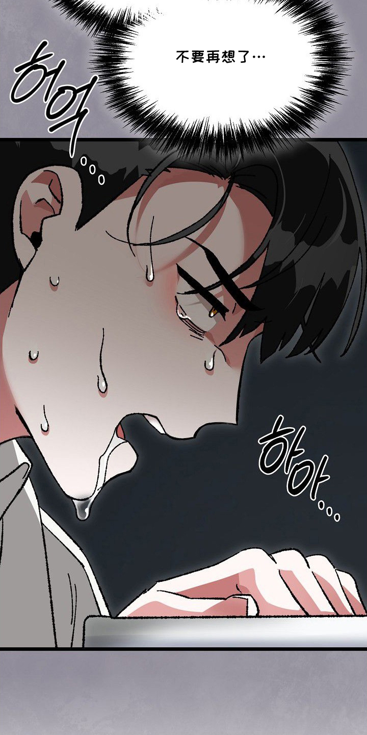 依存牢笼 - 女装的想法 - 第22页