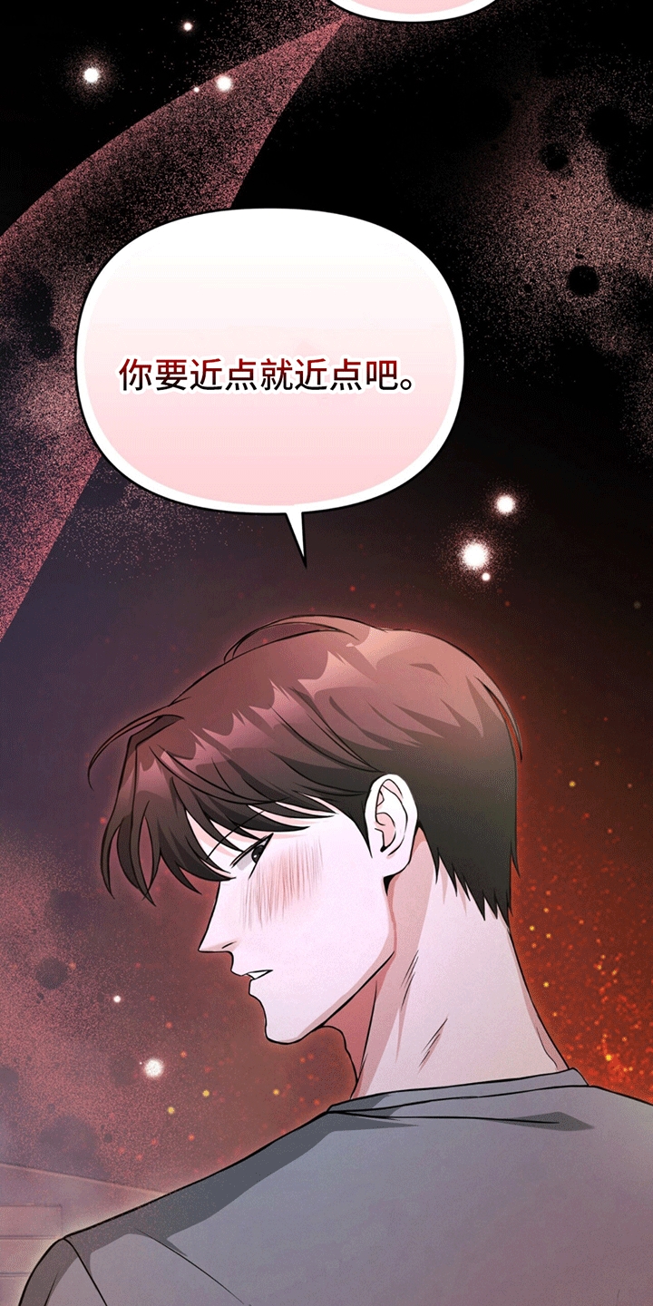 穿书拯救世界 - 想靠近 - 第30页