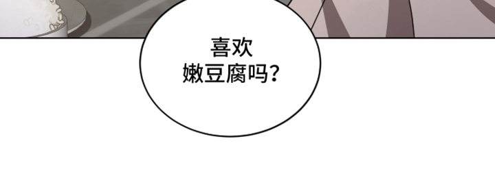 被驯养的商品 - 晚安 - 第28页