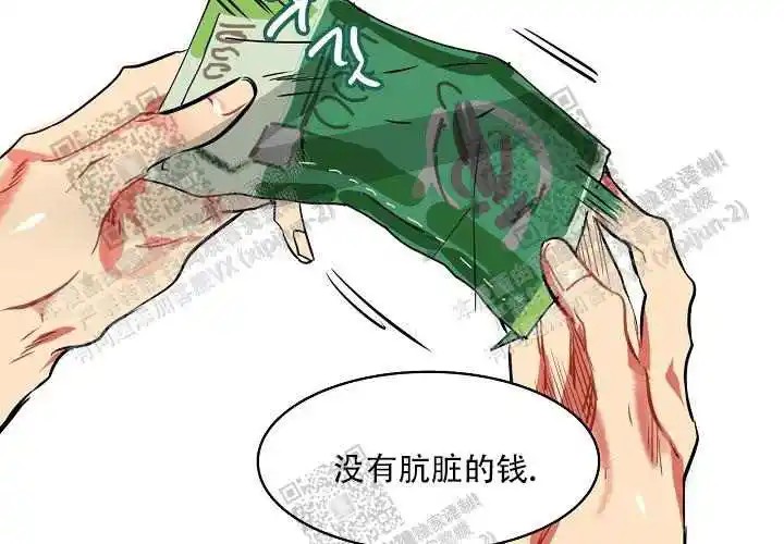 让我做就做 - 开玩笑吧？ - 第35页