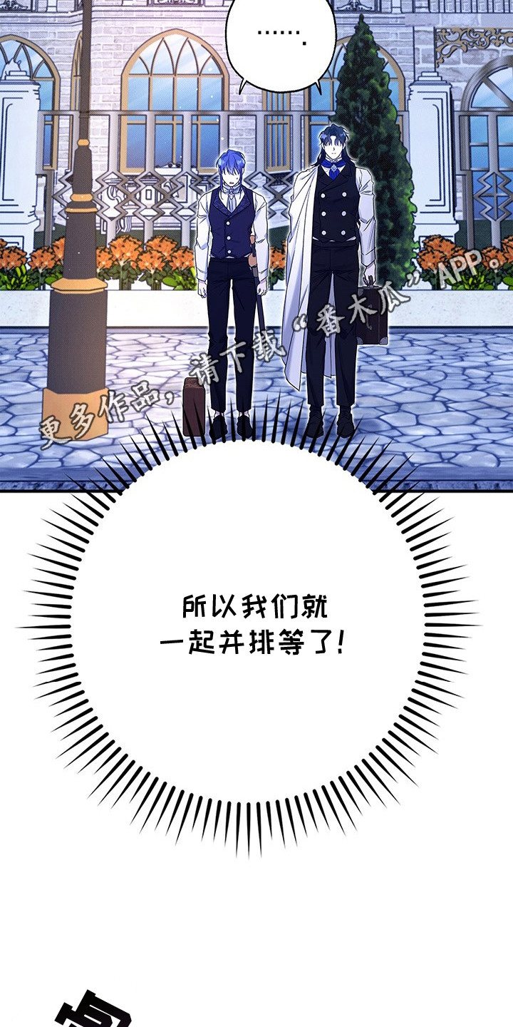 魔王室友 - 很热情 - 第6页