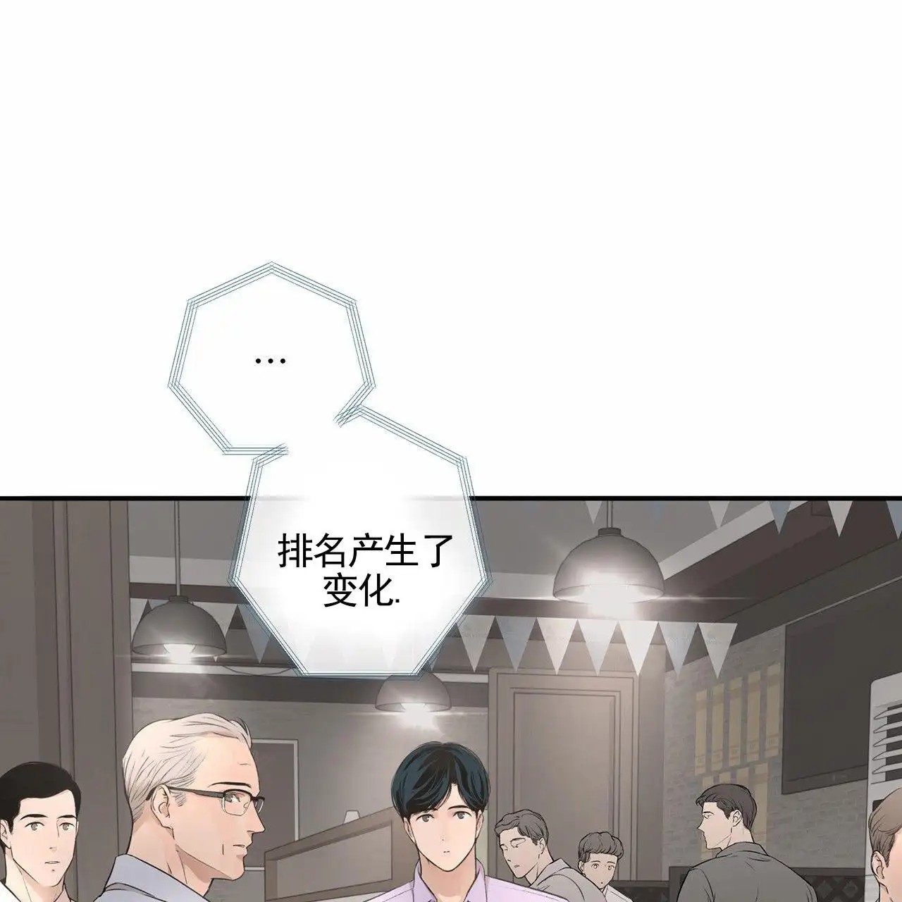 逐浪冲刺 - 胜利 - 第36页