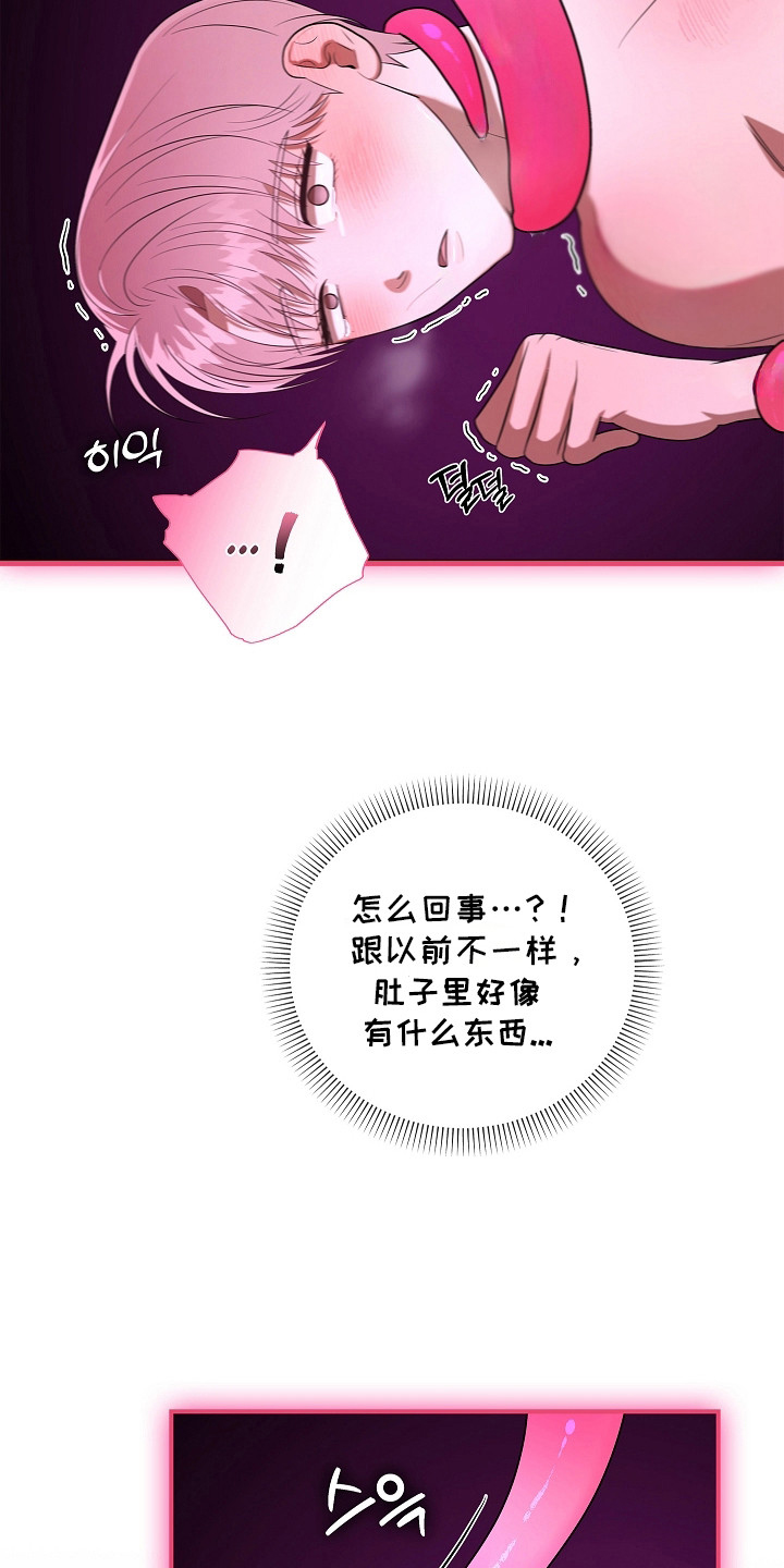 触手可及 - 疲惫 - 第21页