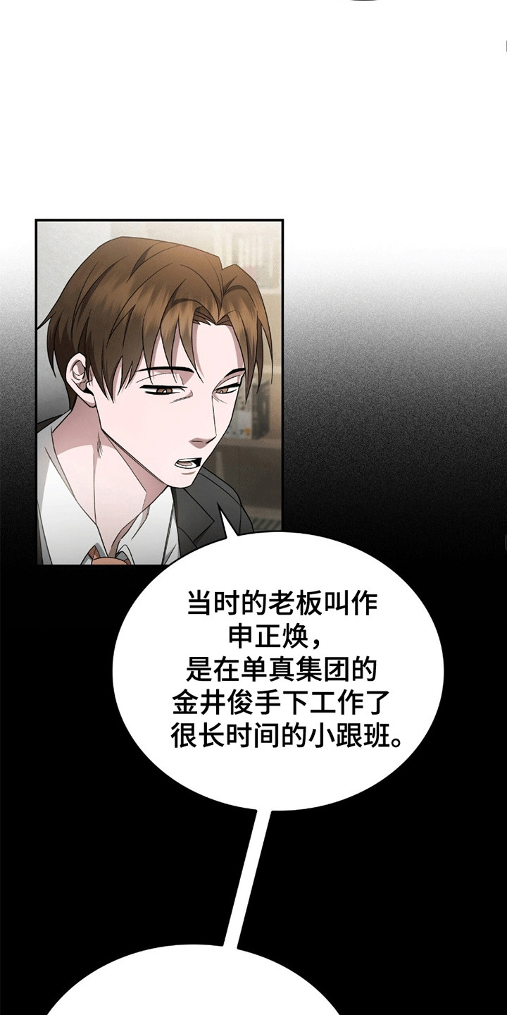生食 - 骗局 - 第15页