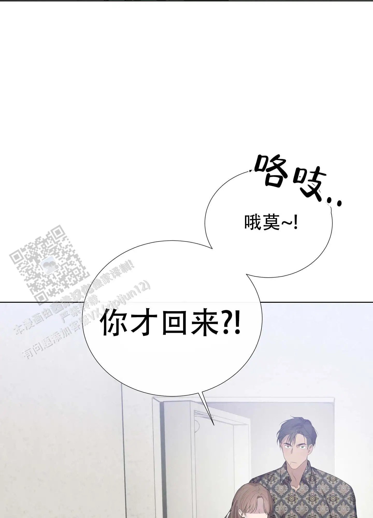 瞳中牢笼 - 我不吃 - 第44页