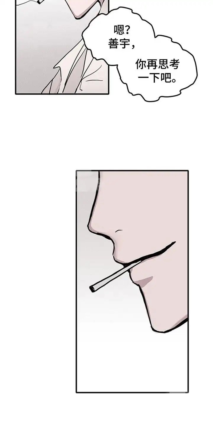 双向替代 - 到此为止 - 第18页