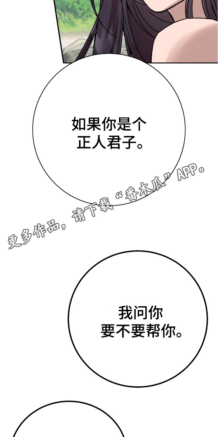 舌中红玉 - 暗中观察 - 第12页