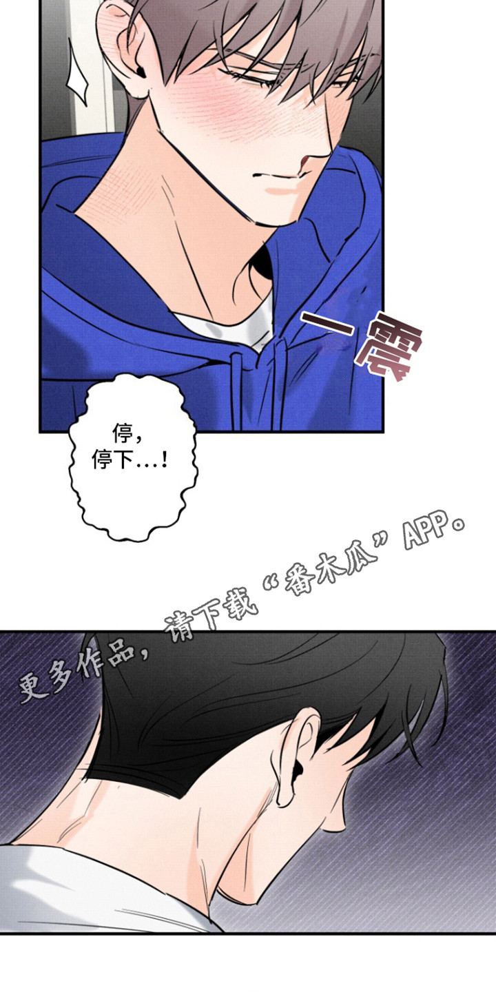 腹黑初恋 - 步步紧逼 - 第12页