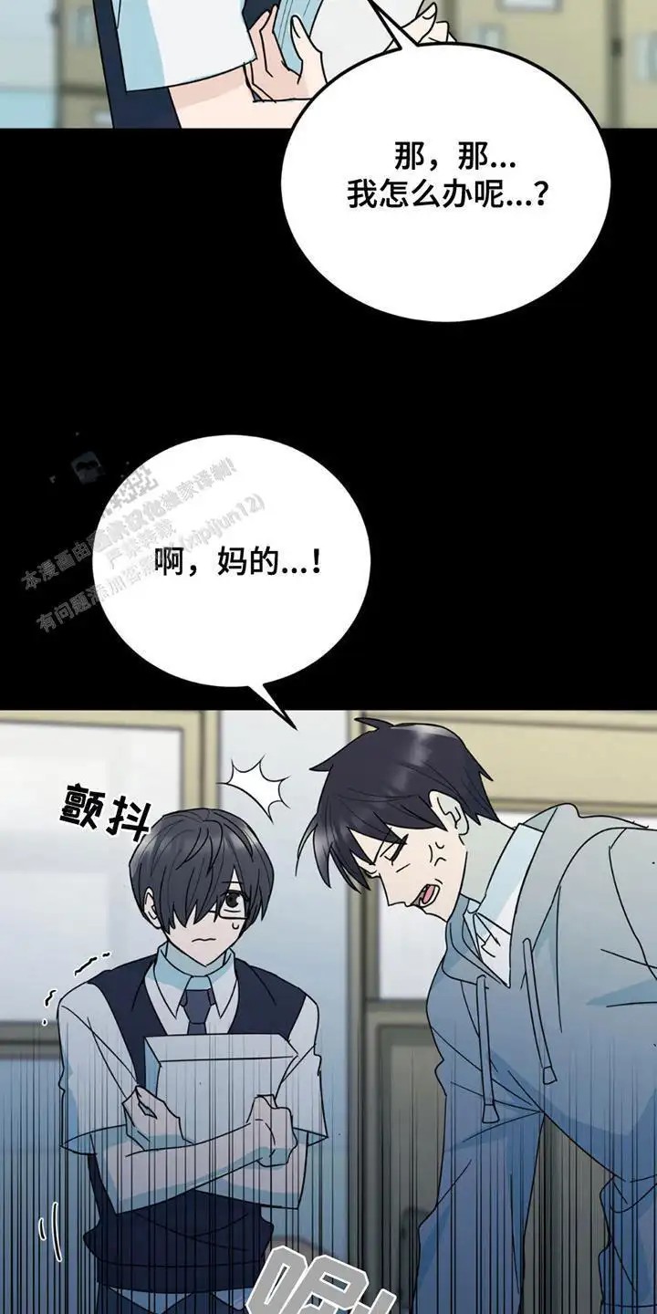 互补人生 - 超级大笨蛋 - 第12页