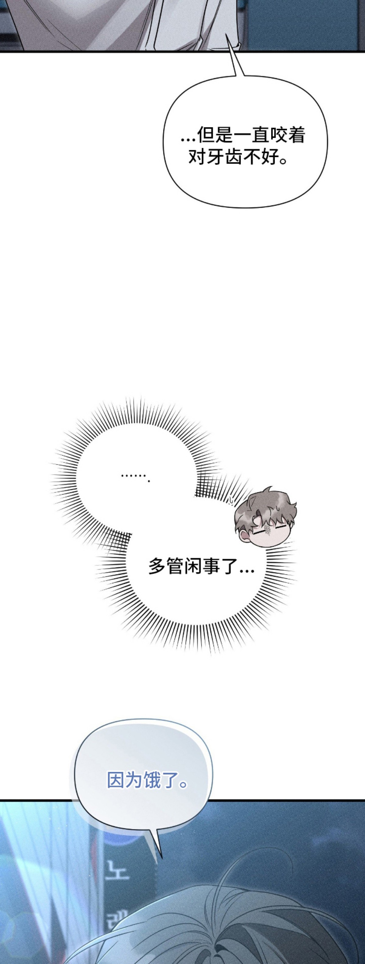 他的尺寸传闻 - 饿了 - 第19页
