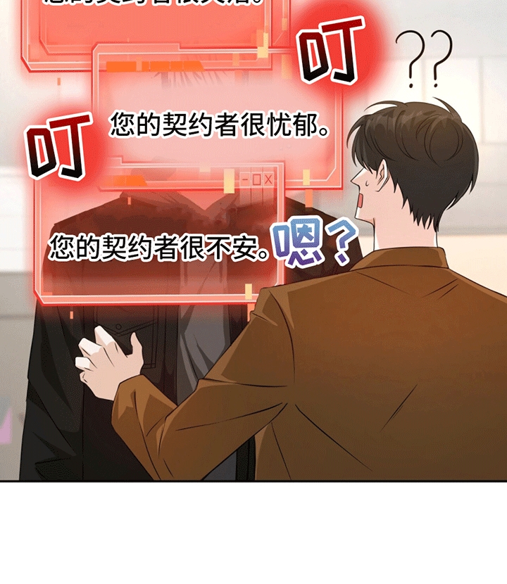 穿书拯救世界 - 契约者在表示好感 - 第16页