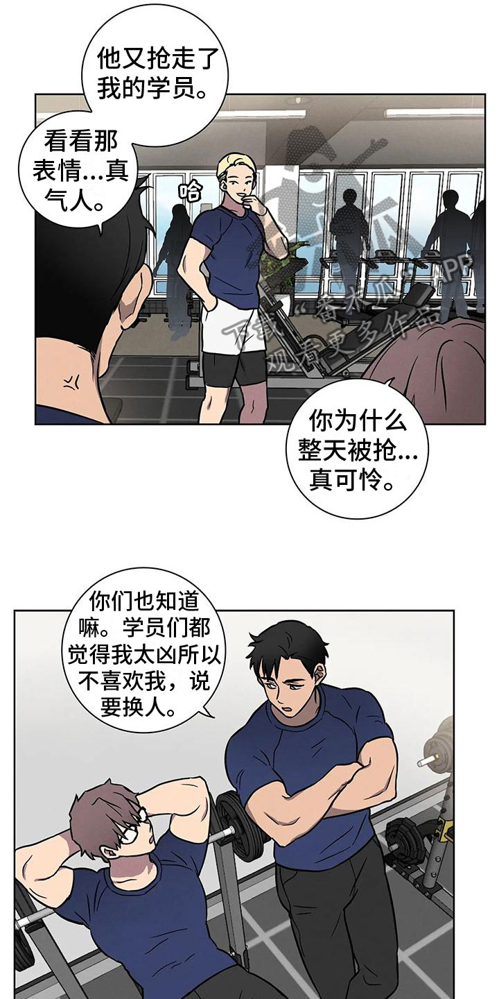 爱的健身房 - 肥羊 - 第11页
