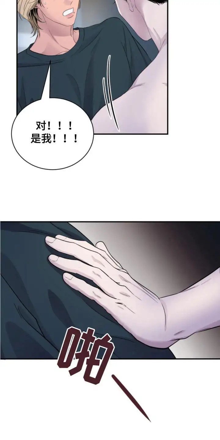 男人的夜晚 - 疯子 - 第11页