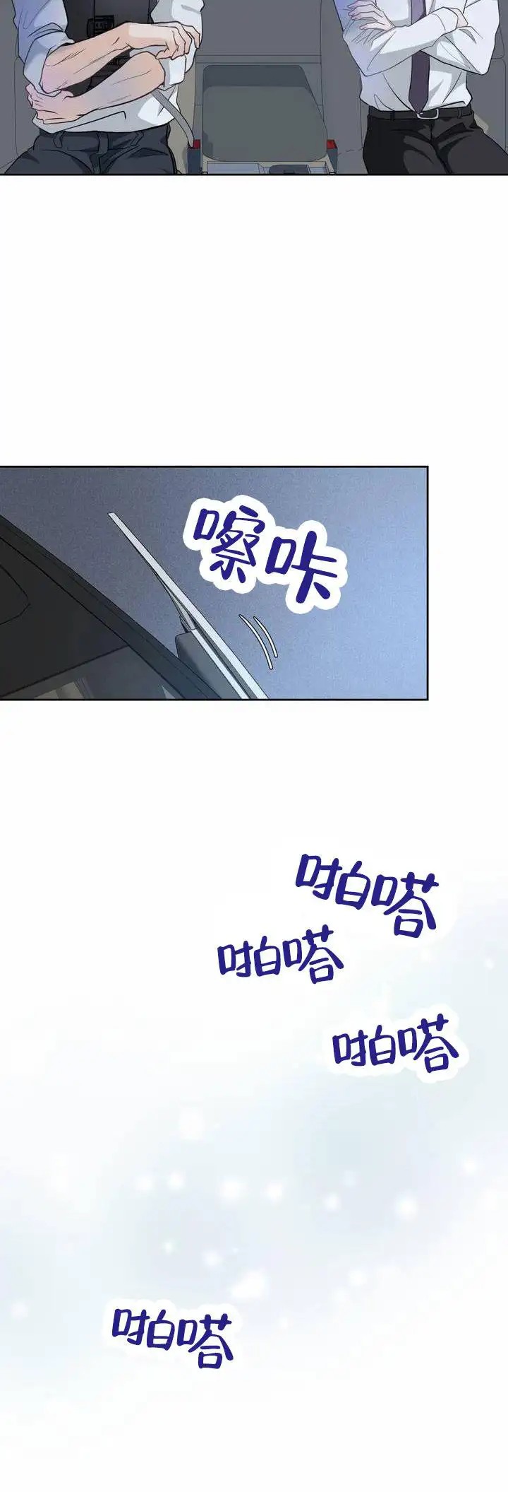 甜香诱惑 - 聚餐 - 第11页