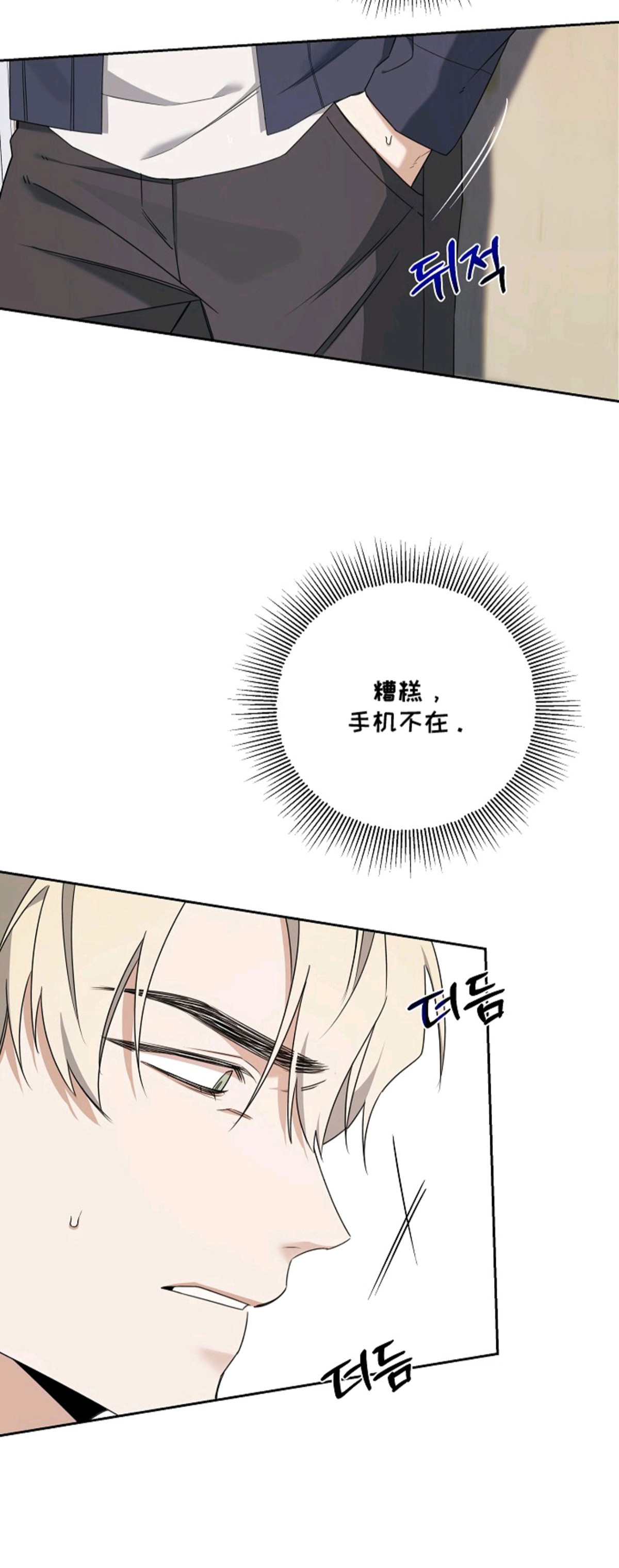侵蚀黑豹与项圈 - 你算什么 - 第5页