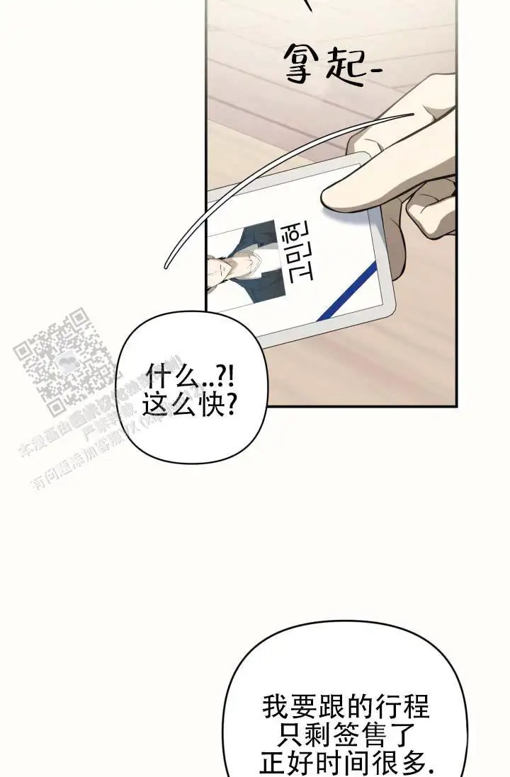 饭拍禁区 - 行程结束 - 第40页