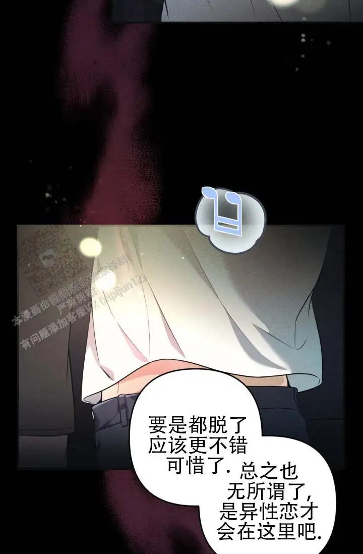 饭拍禁区 - 跟我同岁 - 第30页