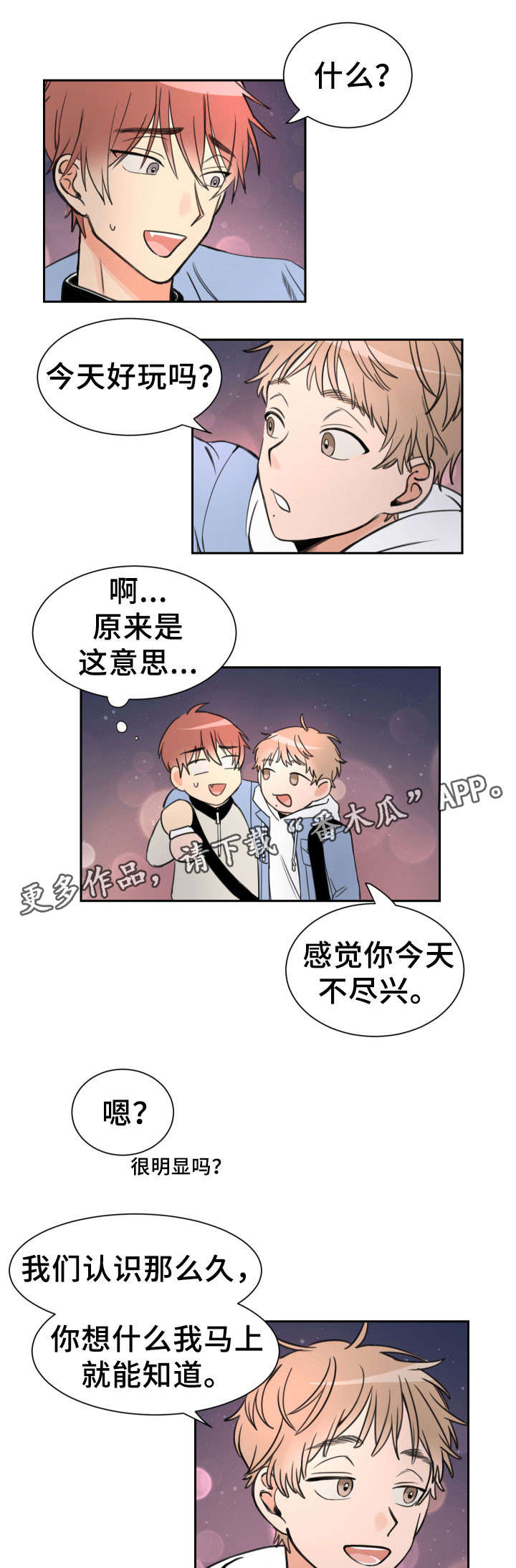 白月光他哥喜欢我 - 好玩吗 - 第10页