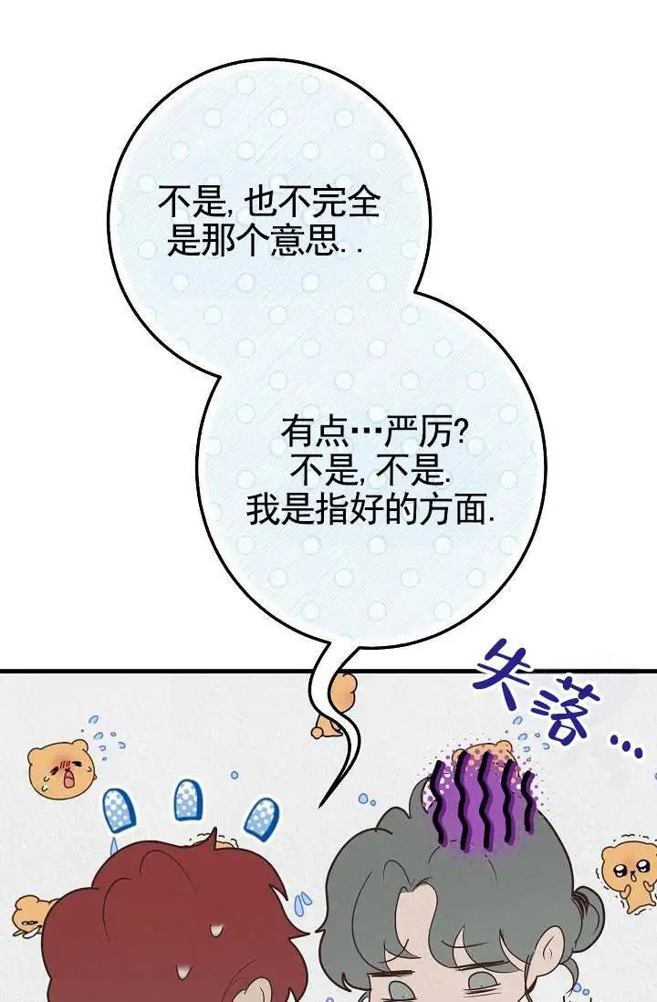 深夜密谈 - 开发日记2 - 第34页