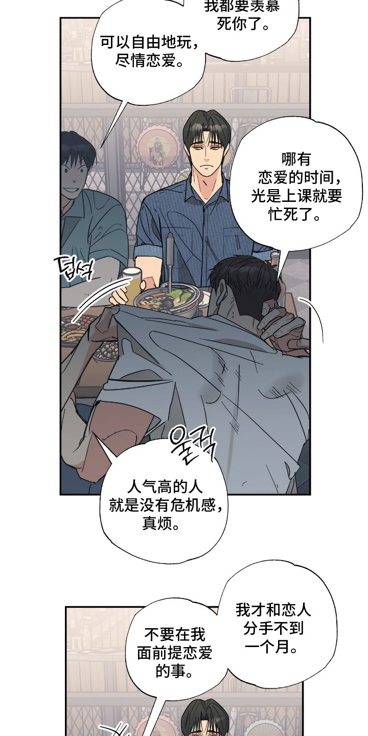 猫大爷和我 - 野猫 - 第5页