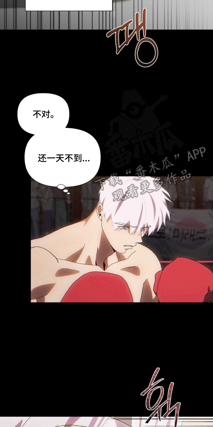 MIGNON - 分心 - 第9页