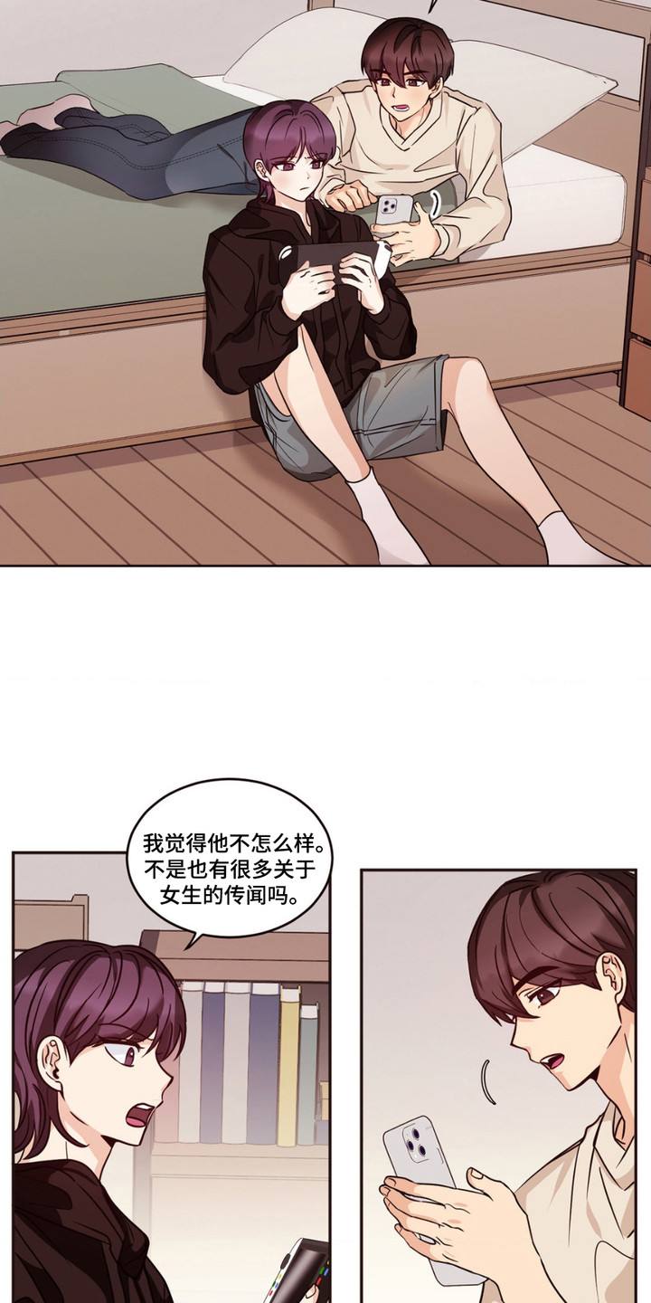 错位浪漫 - 信 - 第7页