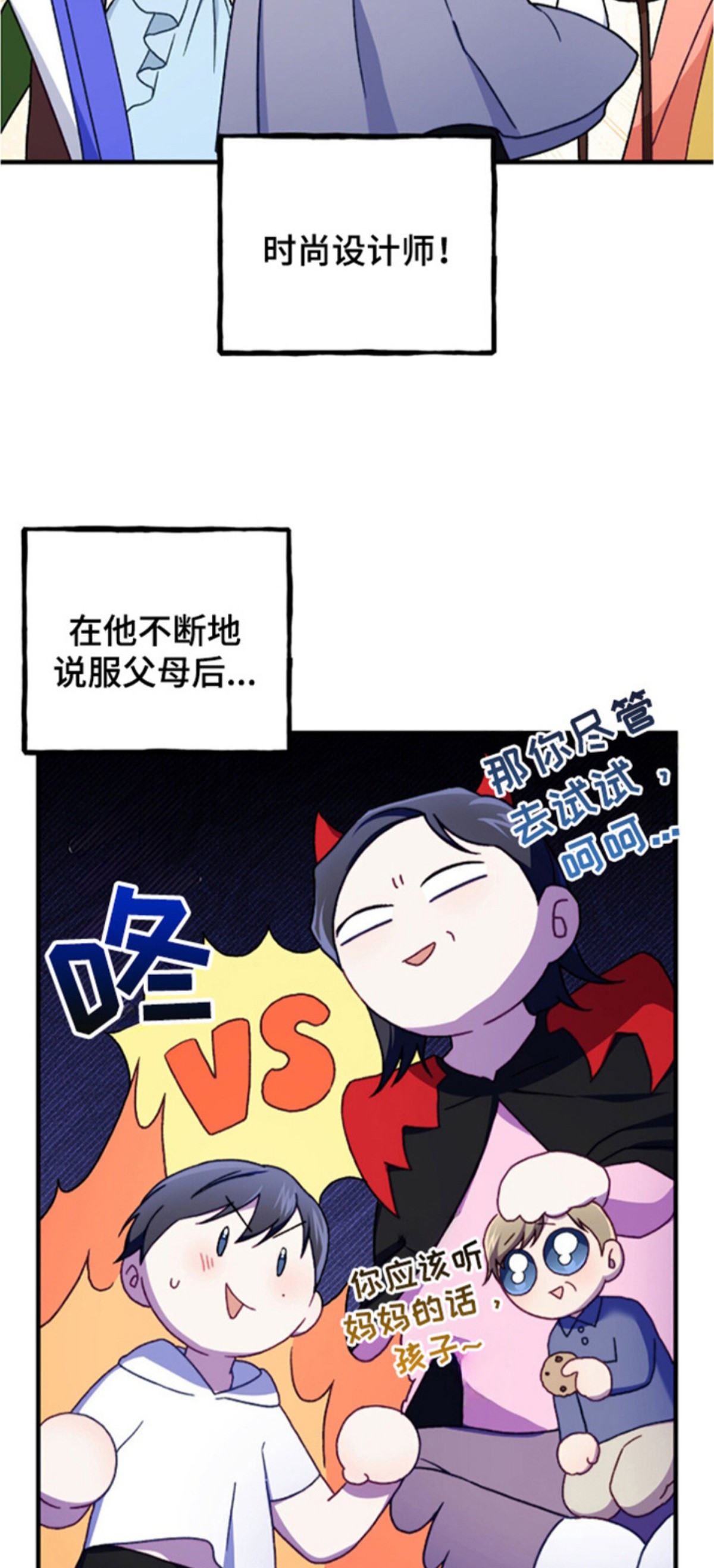 心动尺码 - 梦想 - 第15页