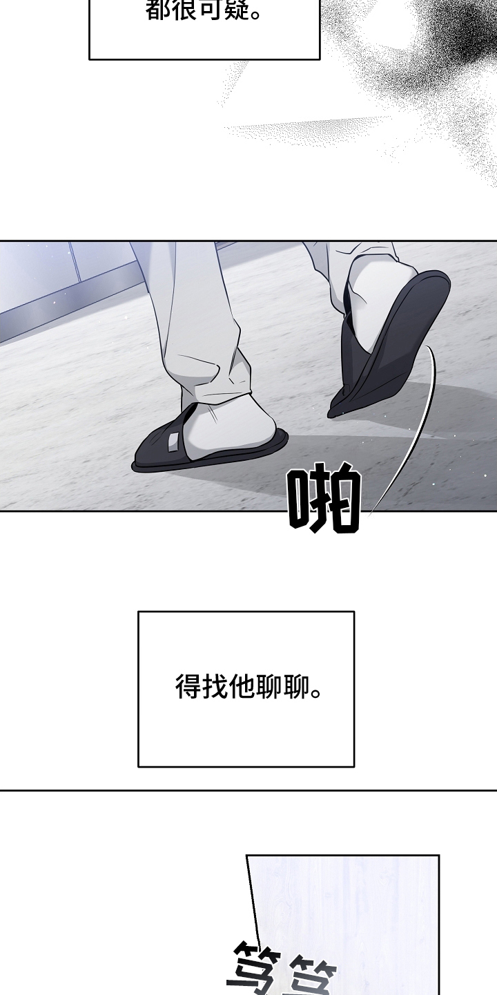 攻略枕边人 - 聊聊 - 第16页