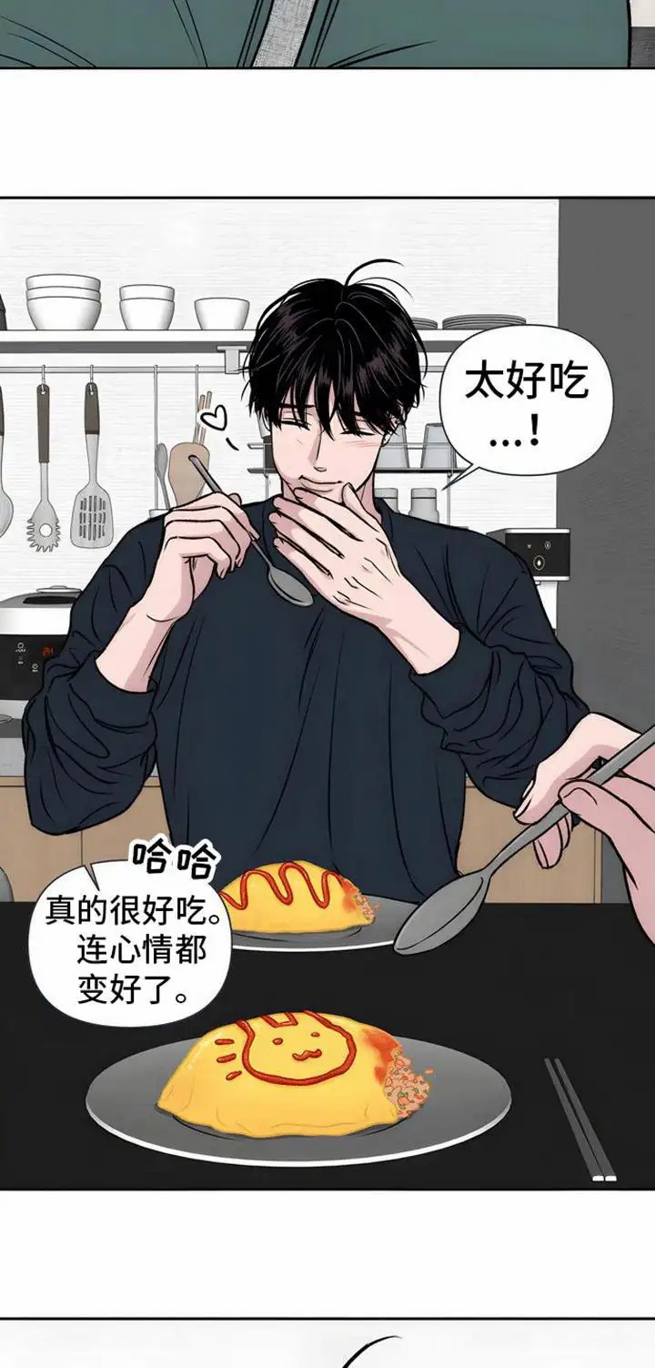 邻家大男孩 - 初恋竟是我自己 - 第15页