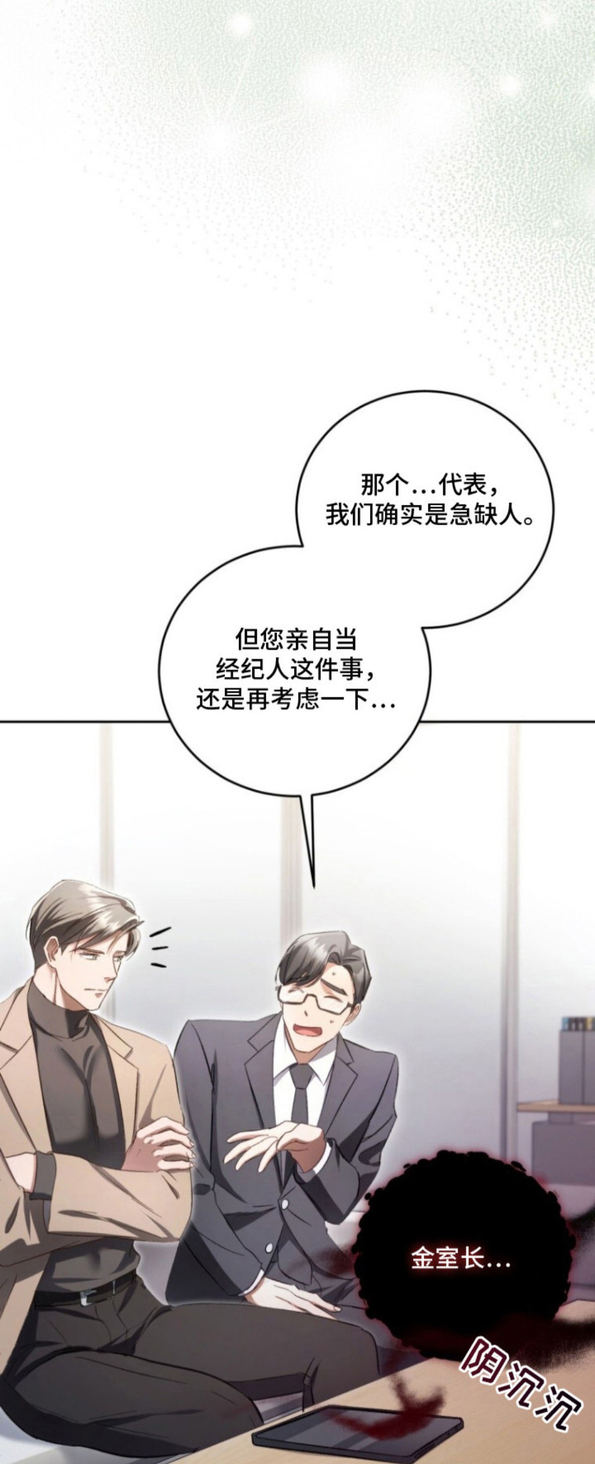 唯你不过敏 - 亲自来 - 第14页