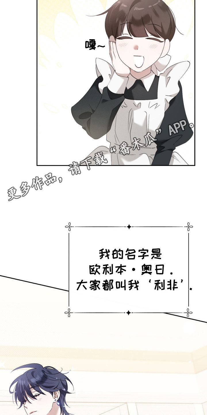 甜蜜复仇 - 负起责任 - 第6页