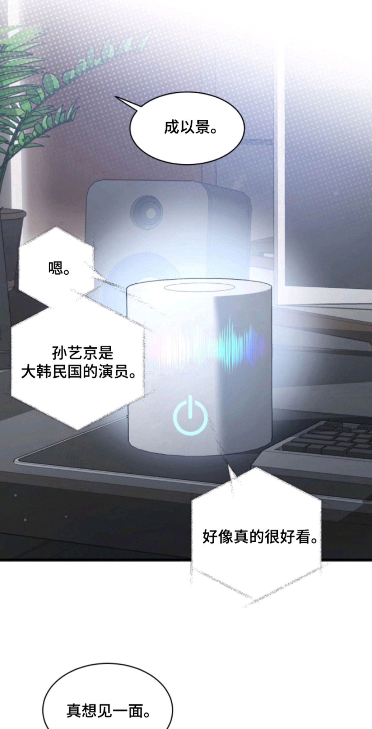 星光与谎言 - 愿望 - 第13页