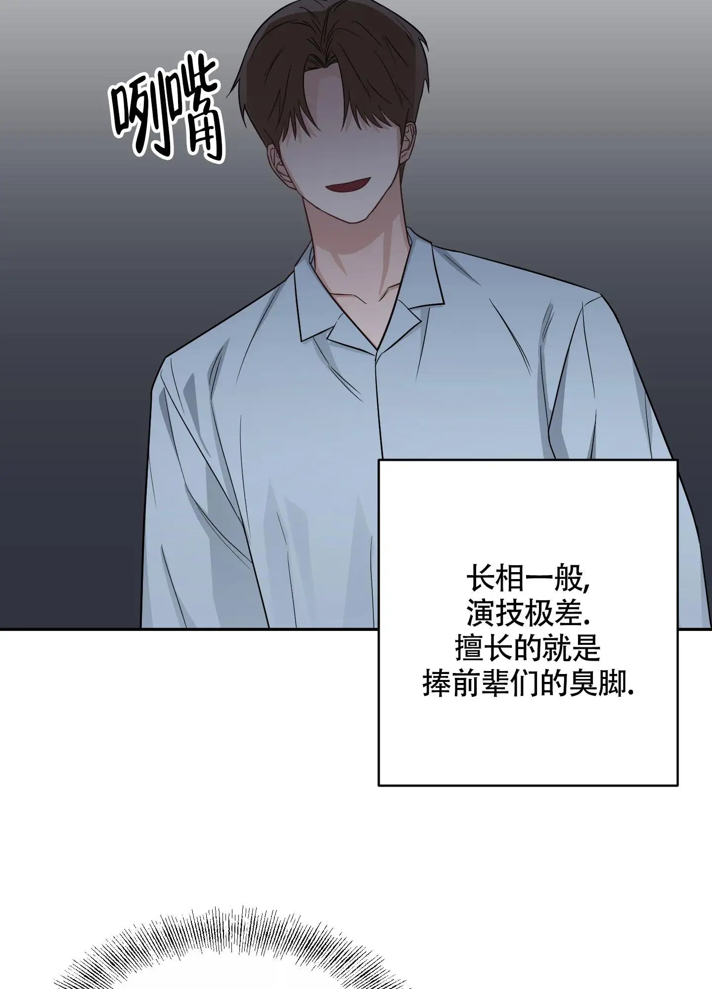 特殊疗法 - 称兄道弟 - 第17页