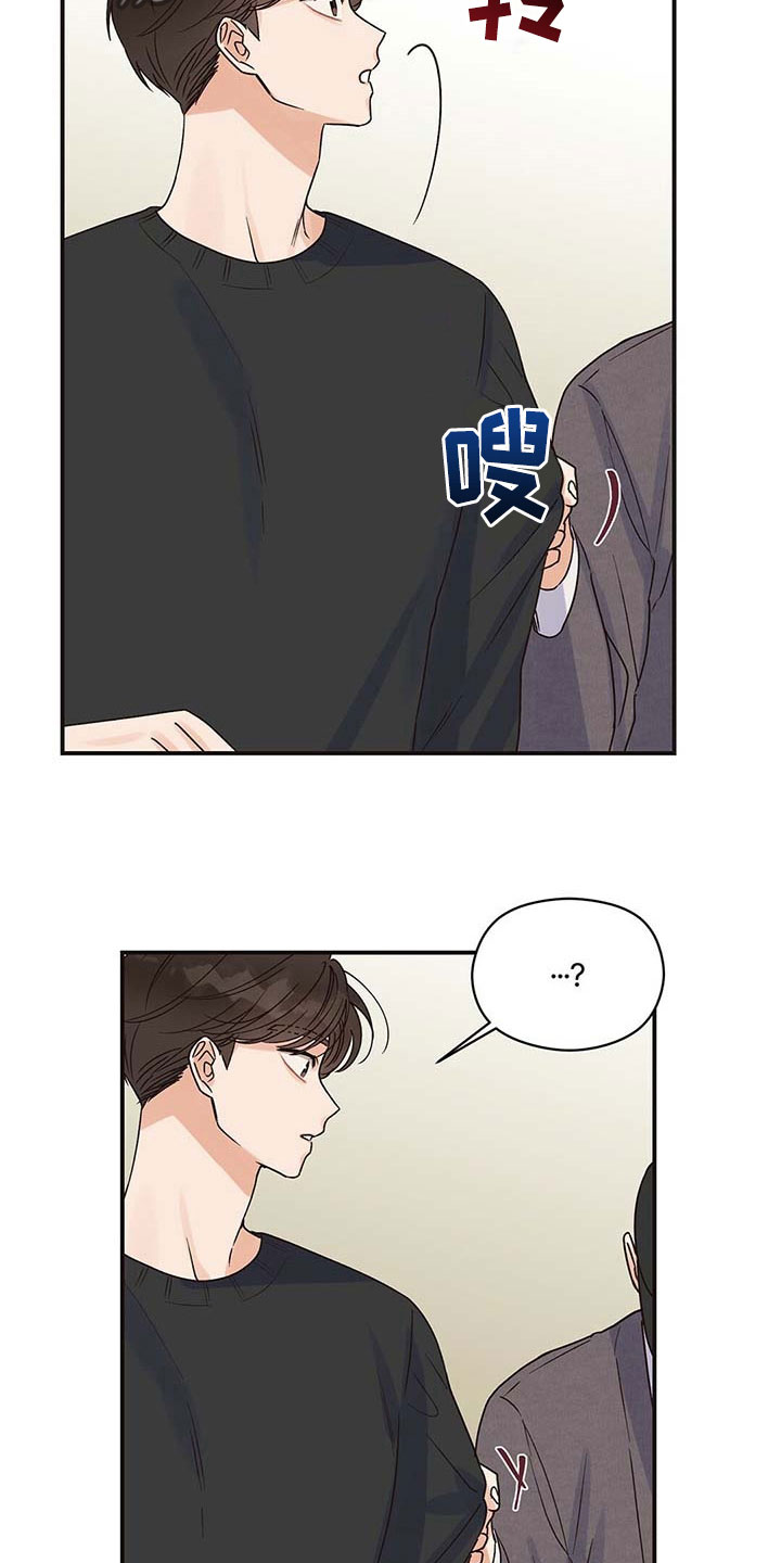 欧米伽情结 - 疑问 - 第17页
