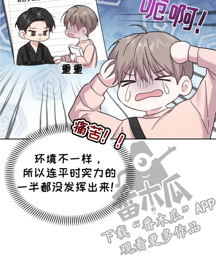 能力伪装者 - 怨念 - 第21页