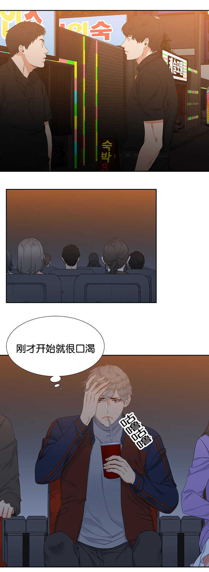 狼的香气 - 开始口渴 - 第9页