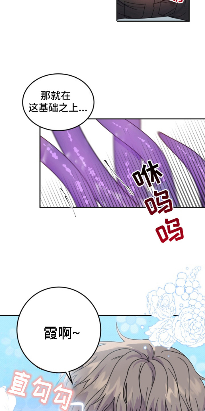 内心的米伊 - 变了样 - 第5页