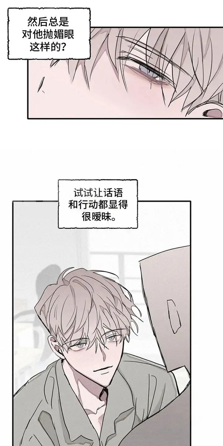 双向替代 - 双胞胎 - 第17页