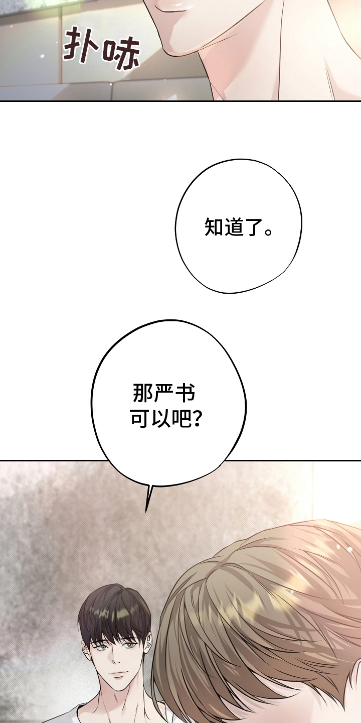 攻略枕边人 - 称呼 - 第8页
