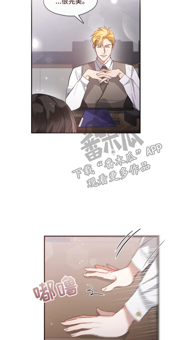 总裁的私人秘书 - 考验 - 第15页