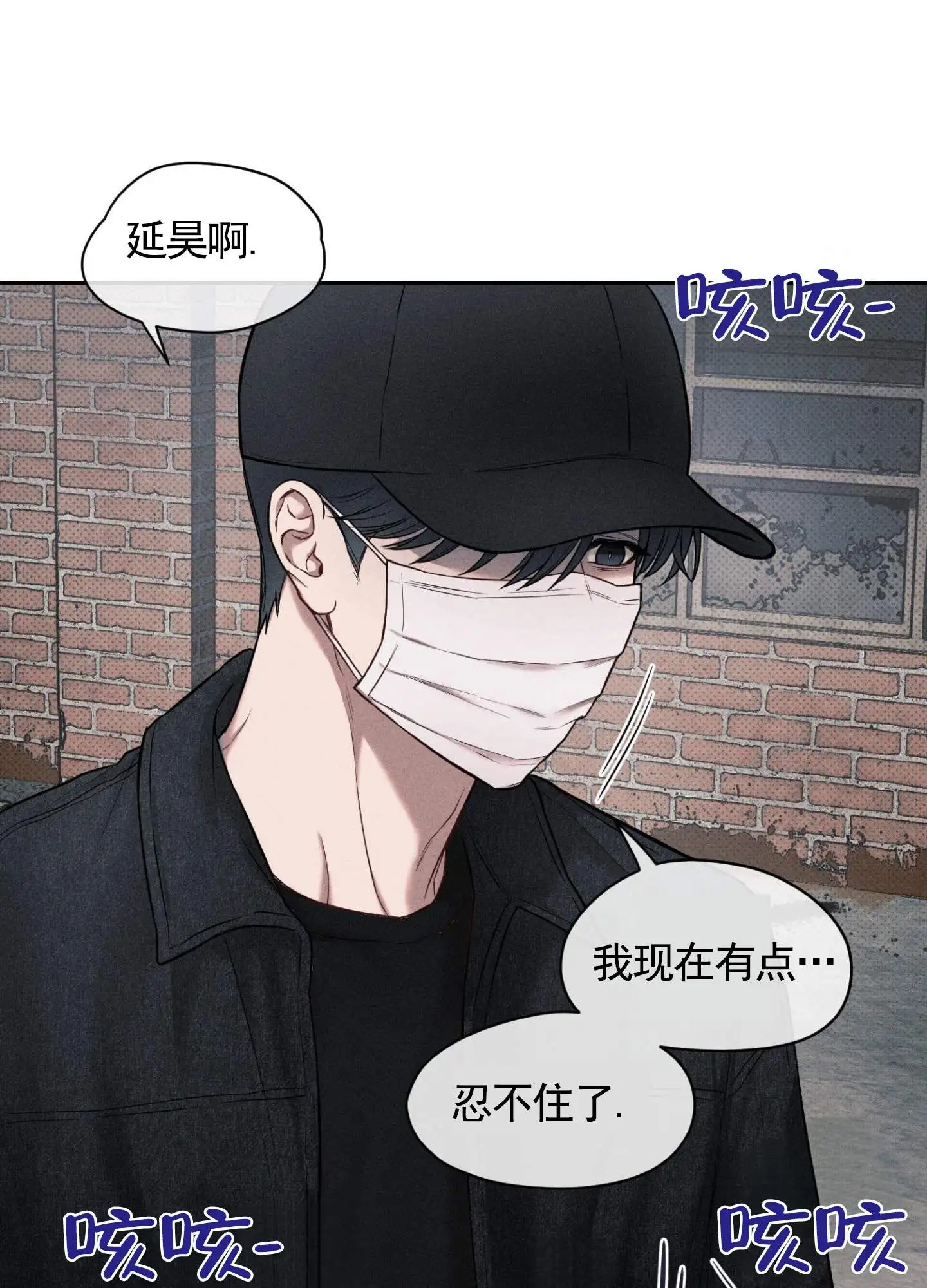 囚爱共生 - 绑架 - 第36页