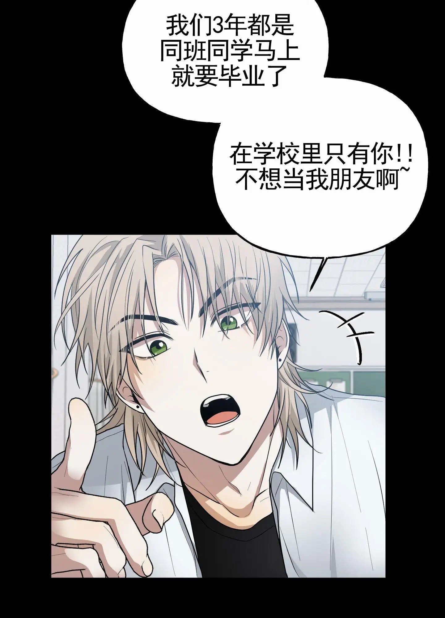 绝交宣言 - 绝交 - 第24页