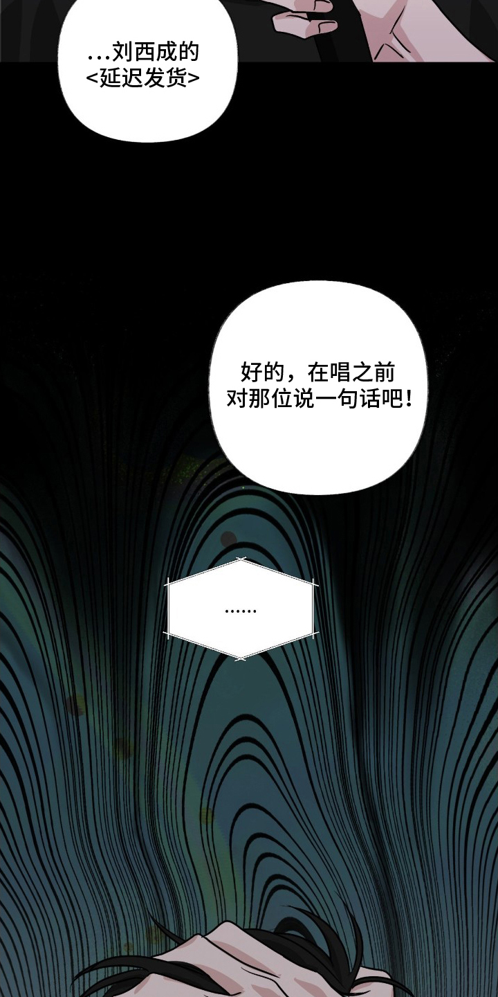 隔墙有耳 - 耍酒疯 - 第12页